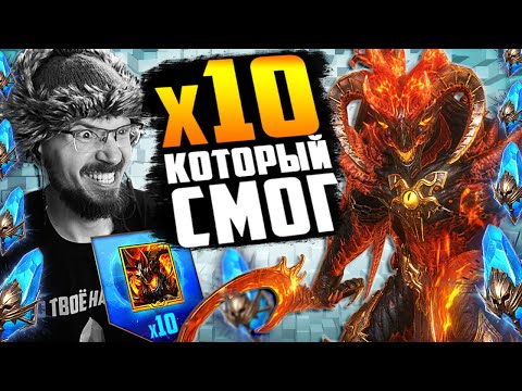 Видео: х10 РАБОТАЕТ! | Нищий LIVE | Запись стрима | Открытие синих осколков Raid Shadow Legends