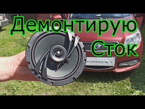 Видео: Ravon R3 | СНЯЛ ЗАДНИЕ ДИНАМИКИ И УСТАНОВИЛ НОВЫЕ.