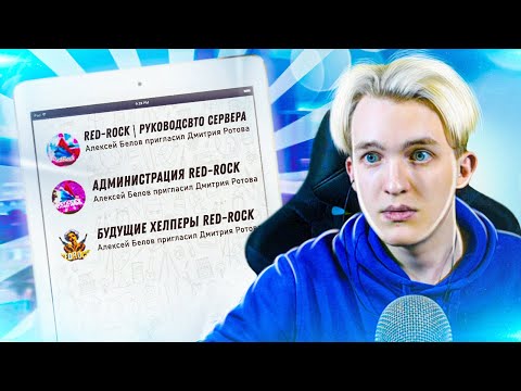 Видео: Обзвон на Админку Arizona RP # 2 - Как ставят Админов - GTA SAMP