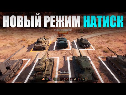 Видео: Артовод в натиске! Смогу ли подняться?