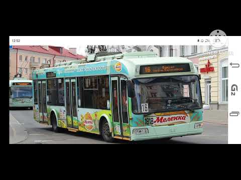 Видео: Троллейбусы города Гомеля 60 часть