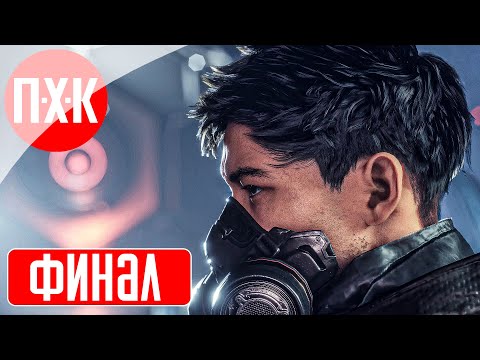 Видео: STELLAR BLADE Прохождение 18 ᐅ Финал.