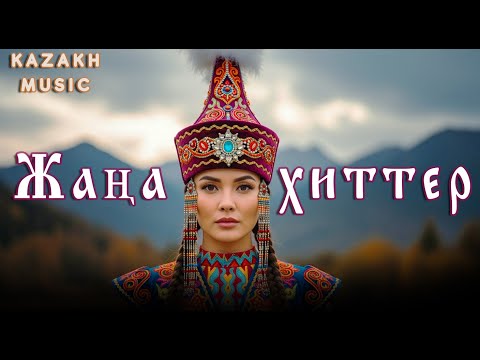 Видео: Қазақ әндері 2025 — Жаңа хиттер мен үздік туындылар!