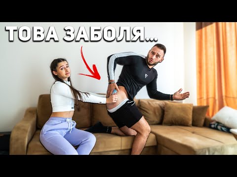 Видео: МОЖЕШЕ ДА БЪДЕ ФАТАЛНО 😬