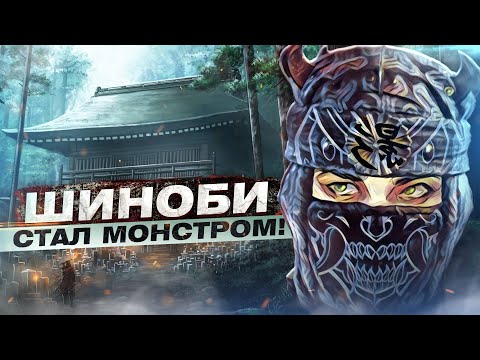 Видео: For Honor - Шиноби стал монстром! / Изменения хольдара и орочи /  Удаление опшселектов