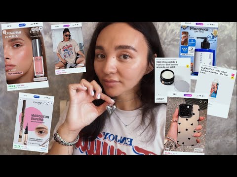 Видео: АСМР: Покупки 🛍️ 