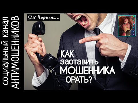 Видео: Таких мошенников вы еще не слышали! Разводилы с другой планеты! /антимошенники