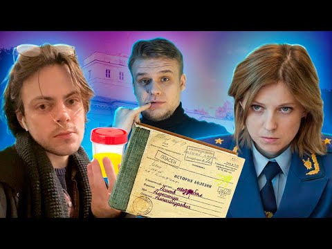 Видео: ПОДПИСЧИЦА ПОДАЛА НА ПОЛЯРНОГО В ПРОКУРАТУРУ + ПОЛНЫЙ РАЗБОР ИСТОРИИ БОЛЕЗНИ ПОЛЯРНОГО