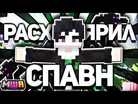 Видео: ОПТИ Расфигачил СПАВН С Помощью ДРАКОНА КРАЯ // Нарезка Майншилд Академия 4