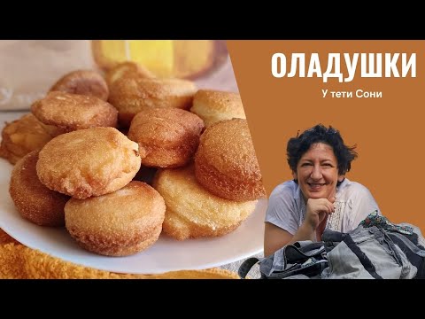 Видео: #189 Оладьи на кефире, которые получаются у всех 🥗🔥 Без муки и дрожжей