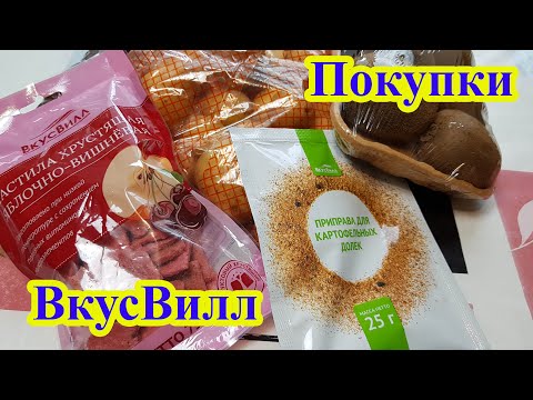 Видео: Покупки из ВкусВилл и фильм Зелёный Сойлент
