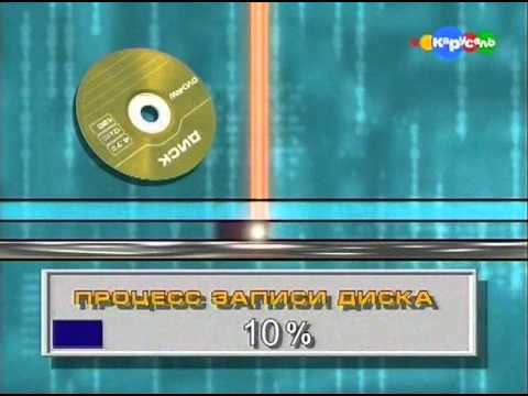 Видео: Почемучка. Оптические диски.