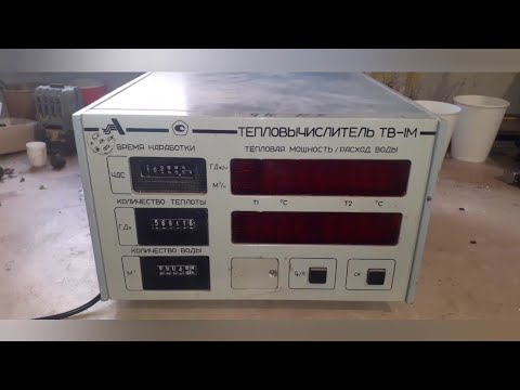 Видео: Тепловычислитель ТВ-1М   Содержание драгметаллов!!!
