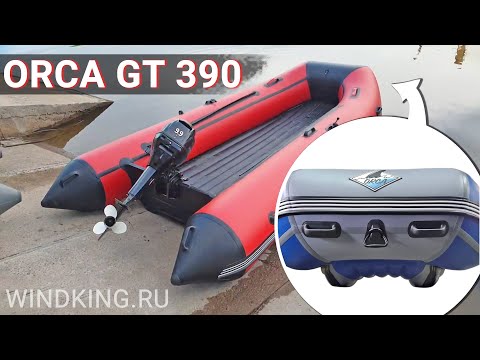 Видео: ORCA GT 390 | Испытания НОВИНКИ 2020 | Лодка катамаранного типа | WINDKING
