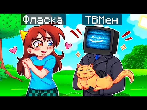 Видео: 😨 Майнкрафт но Я Стал ПОМОЩНИКОМ ТВ МЕНОМ!