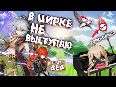 Видео: ЛОКАЛИЗАЦИЯ в Genshin Impact: БЕССМЫСЛЕННАЯ И БЕСПОЩАДНАЯ