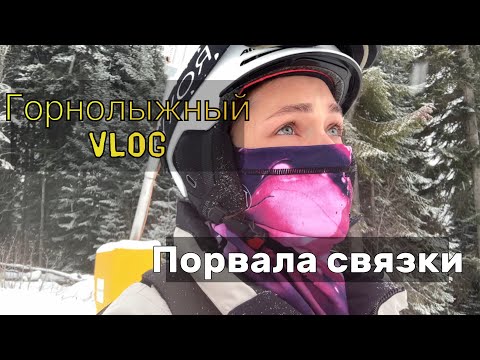 Видео: Катаюсь с порванными связками | сколько стоит Архыз | что же лучше? Борд или лыжи?