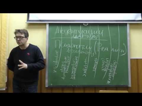 Видео: Типы личности, акцентуации характера, психопатии - 1