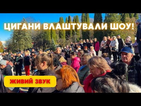 Видео: ТРУСКАВЕЦЬ 2025 | Цигани Запалюють на Бюветі! Пісні і Танці та Знову Аншлаг, Знову Концерт! 4к |