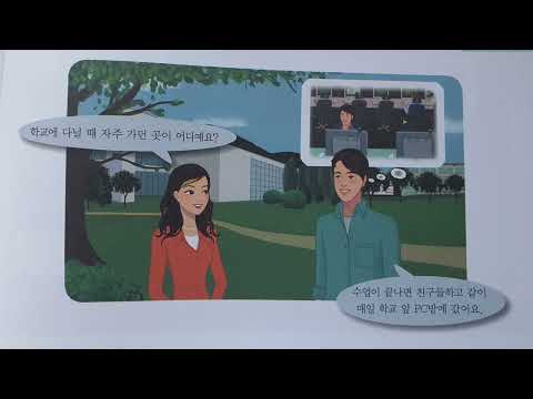 Видео: Корейский язык. (мои уроки 47)중급, 7과 문법1,2