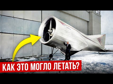 Видео: НЕВОЗМОЖНЫЕ САМОЛЁТЫ - Большой документальный фильм про СЕКРЕТЫ АВИАЦИИ