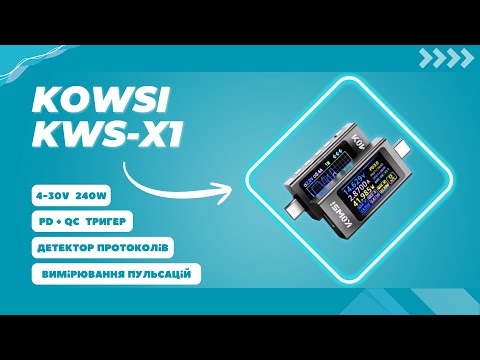 Видео: Kowsi KWS X1 – що вміє цей маленький USB тестер?