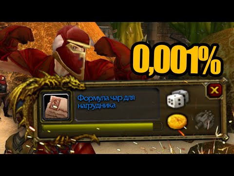 Видео: Самые дорогие предметы в World of Warcraft