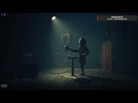 Видео: Стрим | Little Nightmares III | Финал