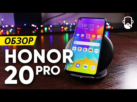 Видео: Обзор HONOR 20 PRO - САМЫЙ недооцененный флагман