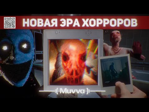 Видео: НОВЫЕ ПЕРСПЕКТИВНЫЕ ХОРРОРЫ | РАЗБОР