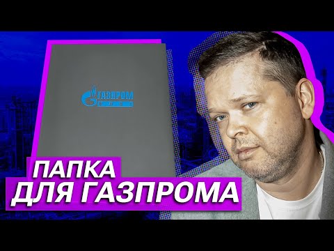 Видео: Как сделать мягкие адресные папки ? Поэтапное изготовление в типографии мы рядом.