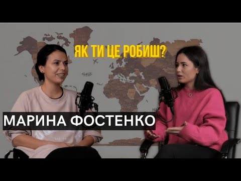 Видео: Втрата 2х мільйонів$. Діти під час війни. Освіта. Чим займається в enjoythewood |ЯК ТИ ЦЕ РОБИШ|