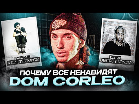 Видео: КТО ТАКОЙ DOM CORLEO И ПОЧЕМУ ВСЕ ЕГО НЕНАВИДЯТ? БИОГРАФИЯ DOM CORLEO