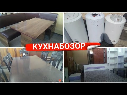 Видео: КУХНАБОЗОРИ САХОВАТ(ЧУМЬАБОЗОР)