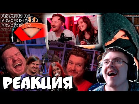 Видео: РЕАКЦИЯ НА Реакцию Reborn на FordMac на Reborn на ЛАНДАУ на Майни на АНТИМАЙНИ (Jiskiran) | Реакция