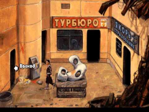 Видео: Beneath a Steel Sky прохождение с комментариями часть 2