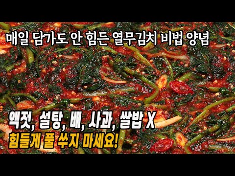 Видео: Рецепт кимчи Ёльму.