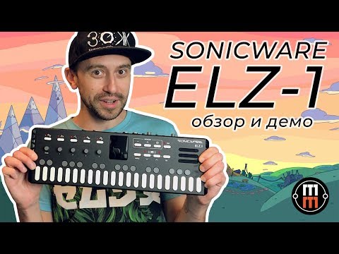 Видео: Sonicware ELZ 1 - подробный обзор и демо
