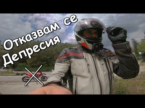 Видео: Депресиран моторист отказва да е инфуенсър / Depresed motorcycle rider