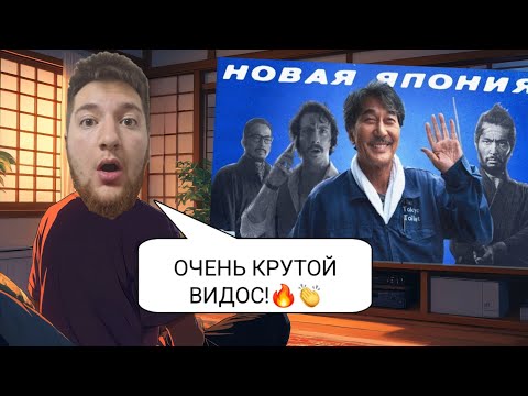 Видео: SOK8 смотрит "Как один фильм навсегда изменил Японию"