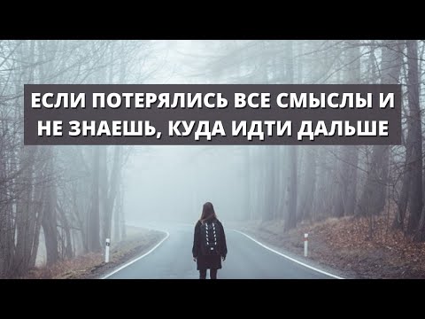 Видео: "Как понять, чего я хочу и куда двигаться дальше?" Часть 1 — ценности