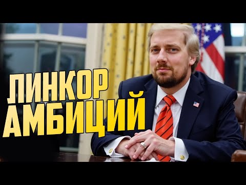 Видео: ЗВЕЗДА НОВОГОДНЕГО ШОУ ⚓PRESIDEN ПРЕДПРОСМОТР Мир Кораблей