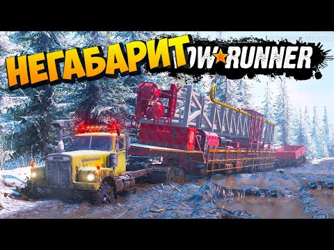 Видео: SnowRunner 2020 - Негабарит, Прицеп и Без Лебедки. Возможно? (SpinTires, MudRunner) Аляска #3