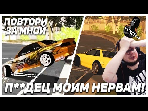 Видео: П**ДЕЦ МОИМ НЕРВАМ!!! (ПОВТОРИ ЗА МНОЙ! - MTA | CCDPlanet)