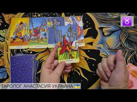 Видео: ТЕЛЕЦ ♉️ 17 - 23 НОЯБРЯ 2025 💫 ТАРО ПРОГНОЗ 💫 ГОРОСКОП НА НЕДЕЛЮ 💫 ГАДАНИЕ КАРТА ДНЯ