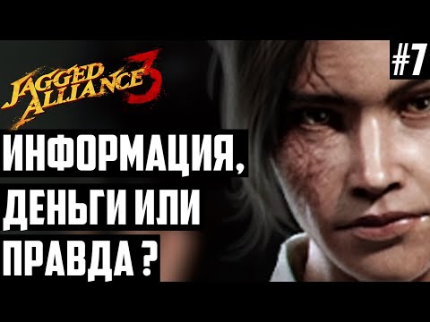 Видео: ЭПИЧНЫЙ Штурм Подземного Бункера! Прохождение Jagged Alliance 3 #7