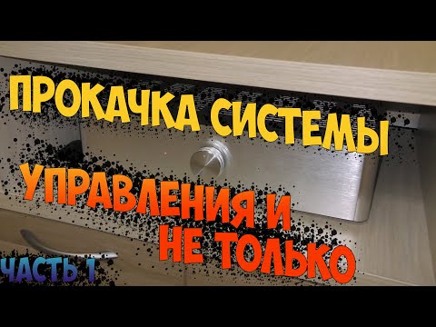 Видео: Доработка системы управления самодельного усилителя на базе китайских блоков Marantz MA-9S2. Часть 1