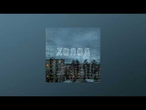 Видео: sad novelist feat. sadsvit - тління (speed up)