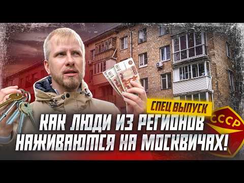 Видео: ОДНИ ЖИВУТ В НИЩЕТЕ, А ДРУГИЕ БОГАТЕЮТ НИЧЕГО НЕ ДЕЛАЯ! УВЛЕКАТЕЛЬНАЯ ИСТОРИЯ ИЗ НАШЕЙ ЖИЗНИ.
