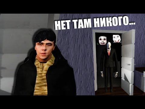 Видео: Остались одни в доме с призраками - Garrys Mod Хоррор карта The Village